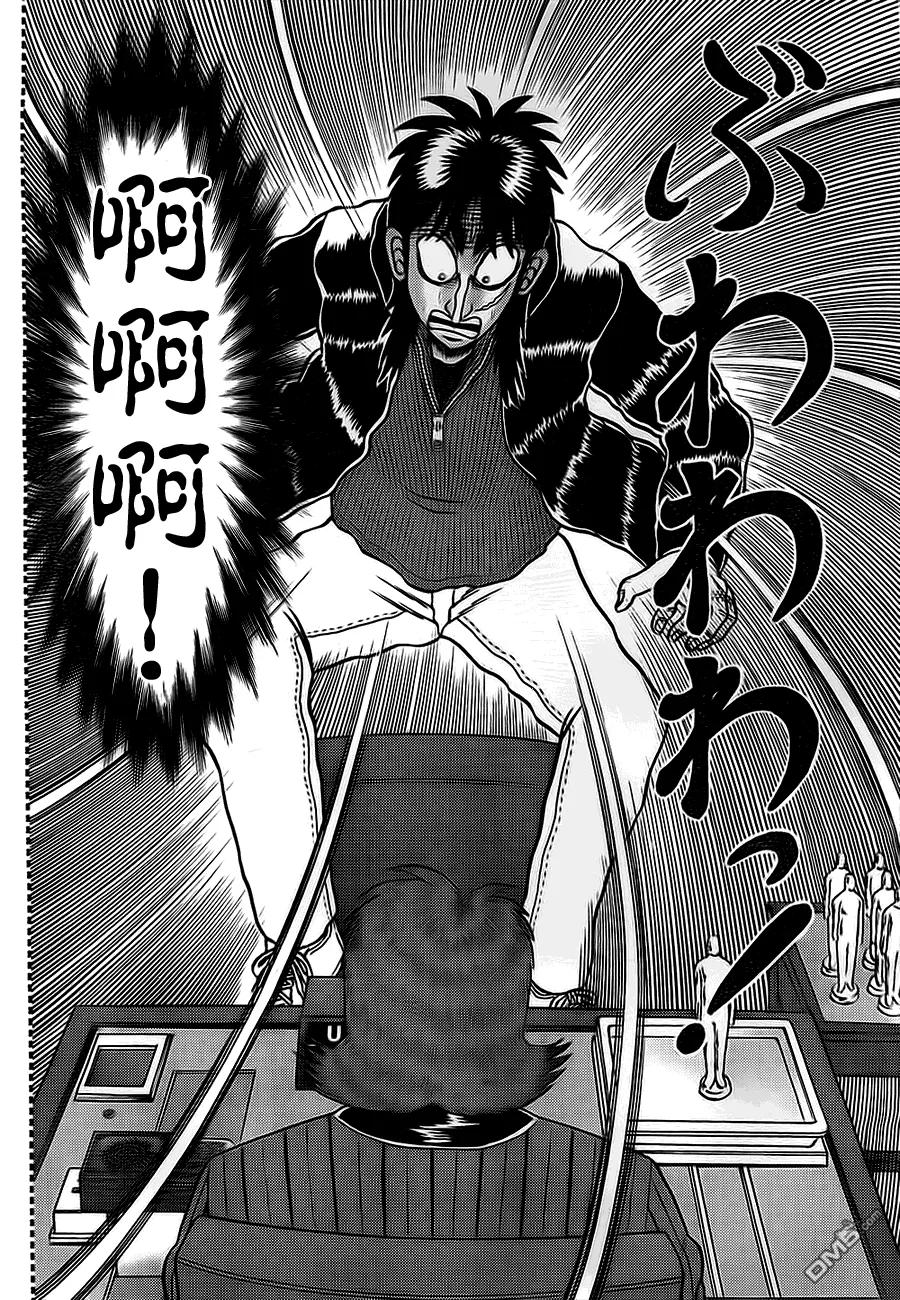 赌博堕天录-和也篇 第117话 浮游 第6页
