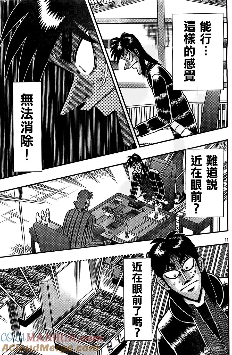 赌博堕天录-和也篇 第117话 浮游 第11页