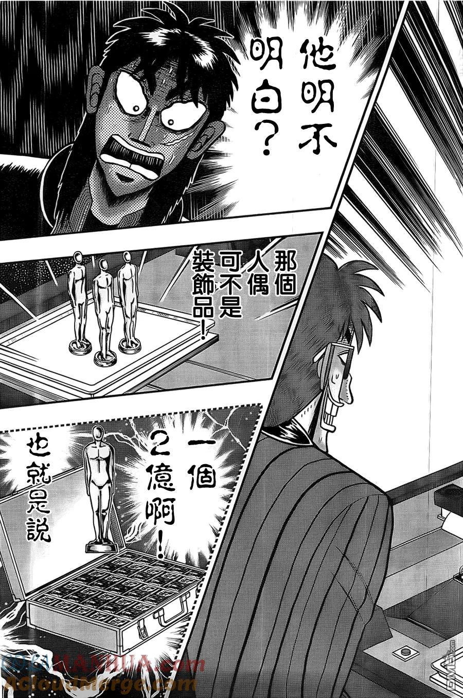 赌博堕天录-和也篇 第120话 逆袭 第3页