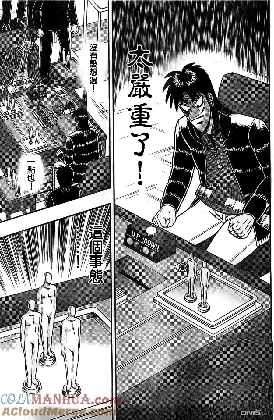 赌博堕天录-和也篇 第120话 逆袭 第17页