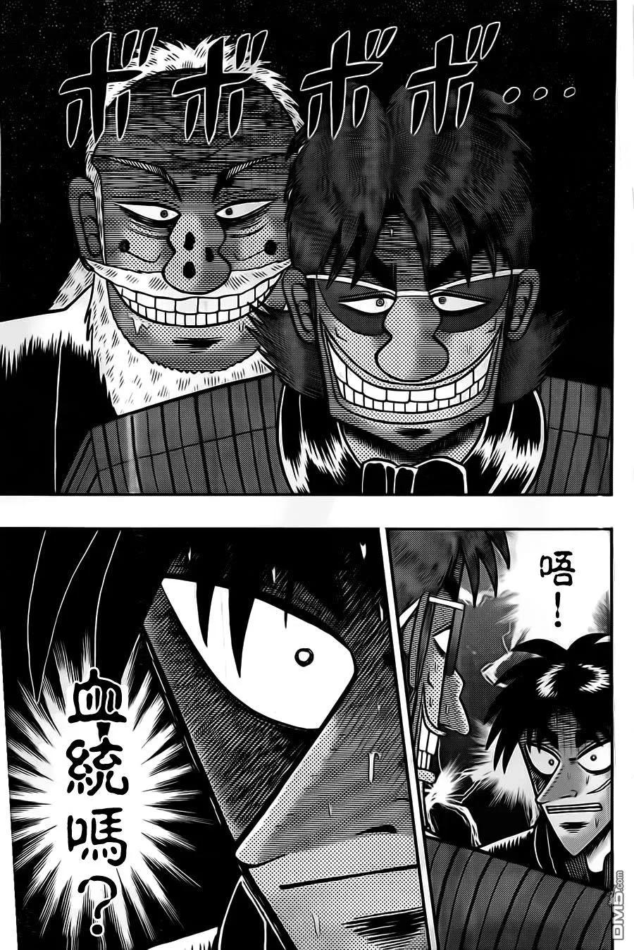 赌博堕天录-和也篇 第123话 恶梦 第6页
