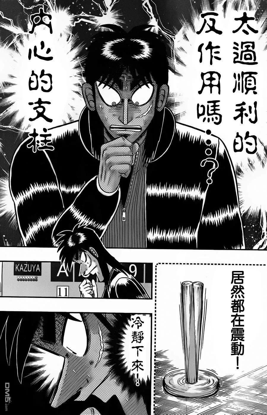 赌博堕天录-和也篇 第124话 烦闷 第6页