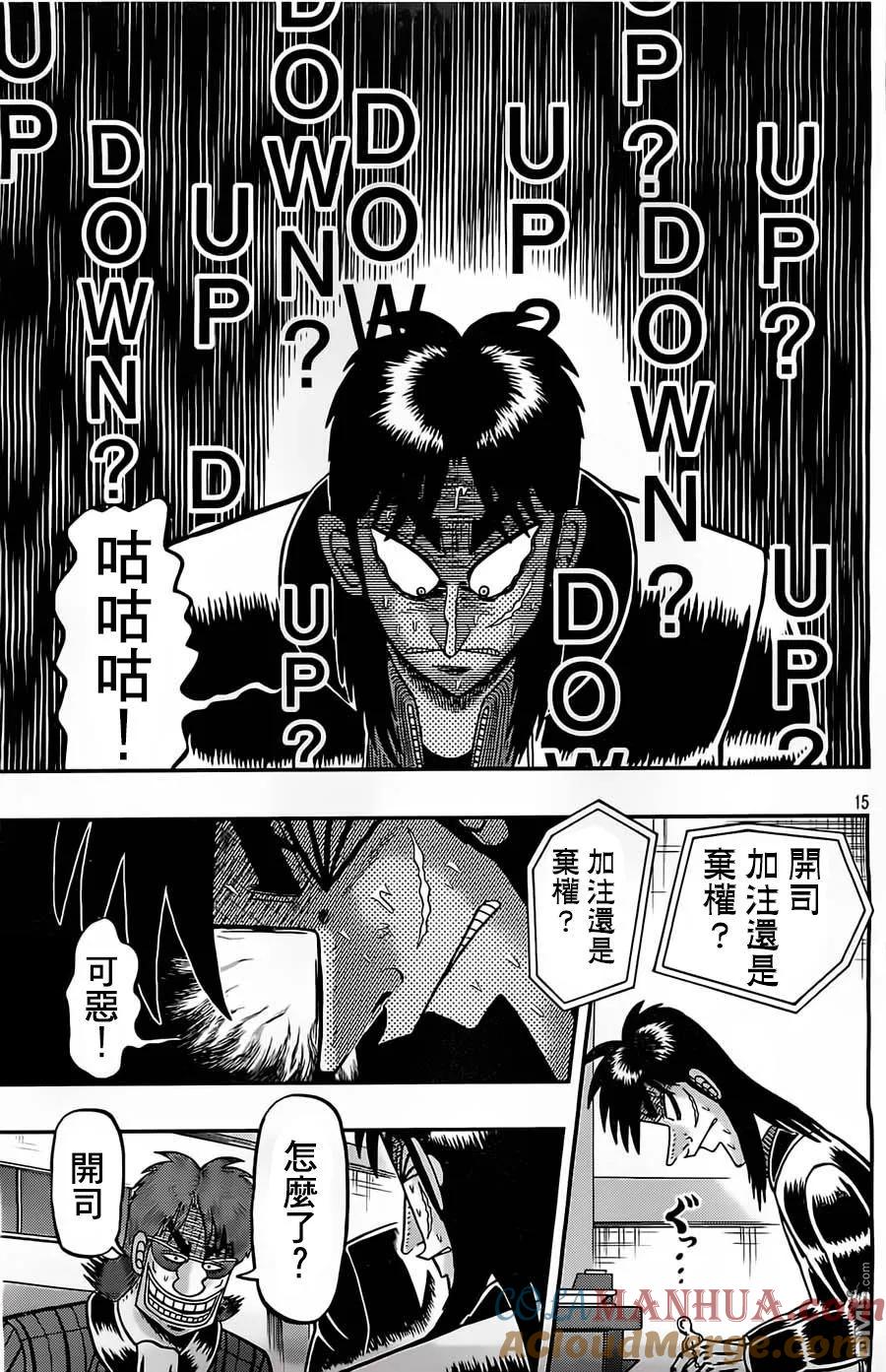 赌博堕天录-和也篇 第127话 梭巡 第14页