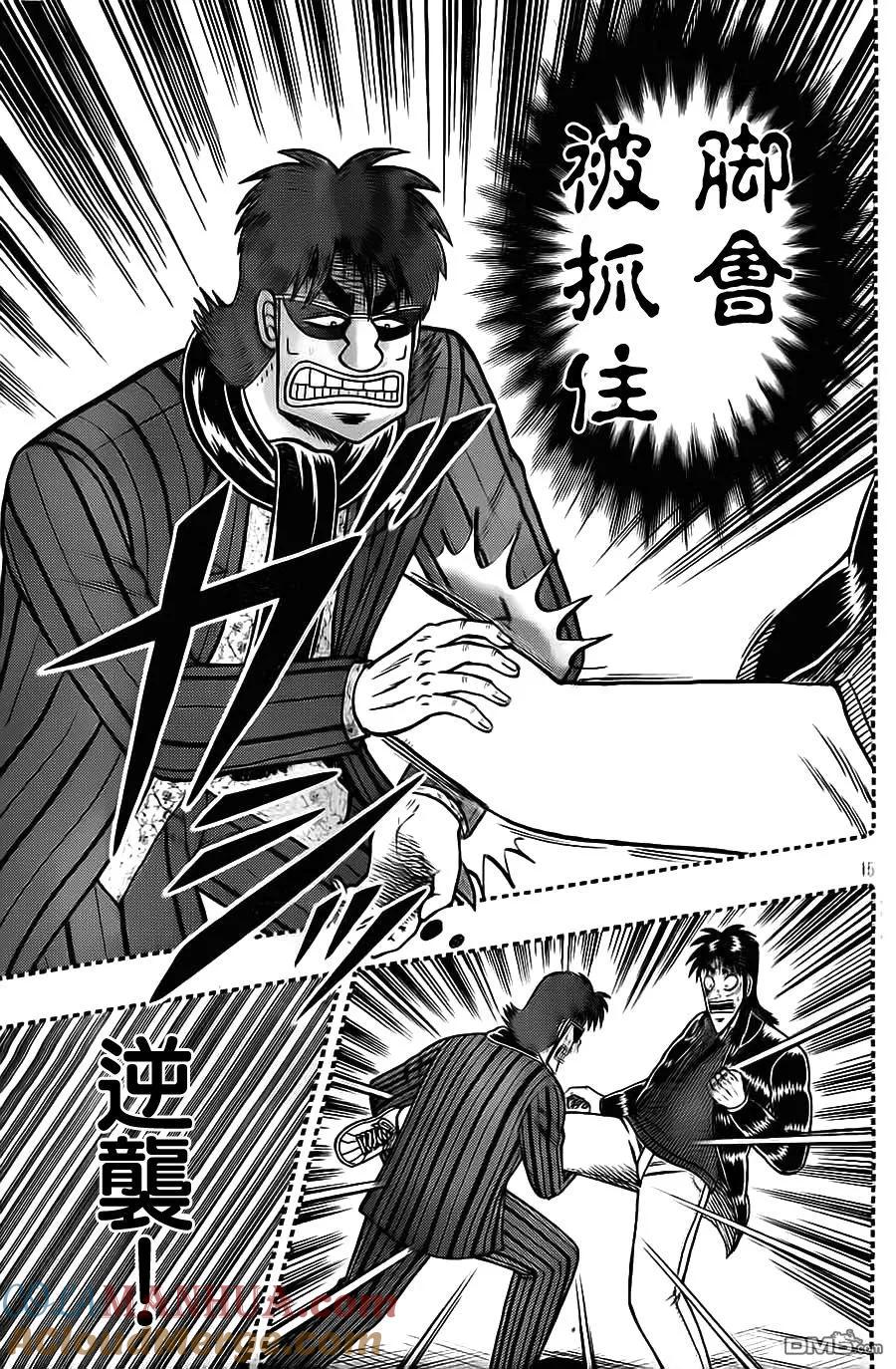 赌博堕天录-和也篇 第129话 隶属 第15页