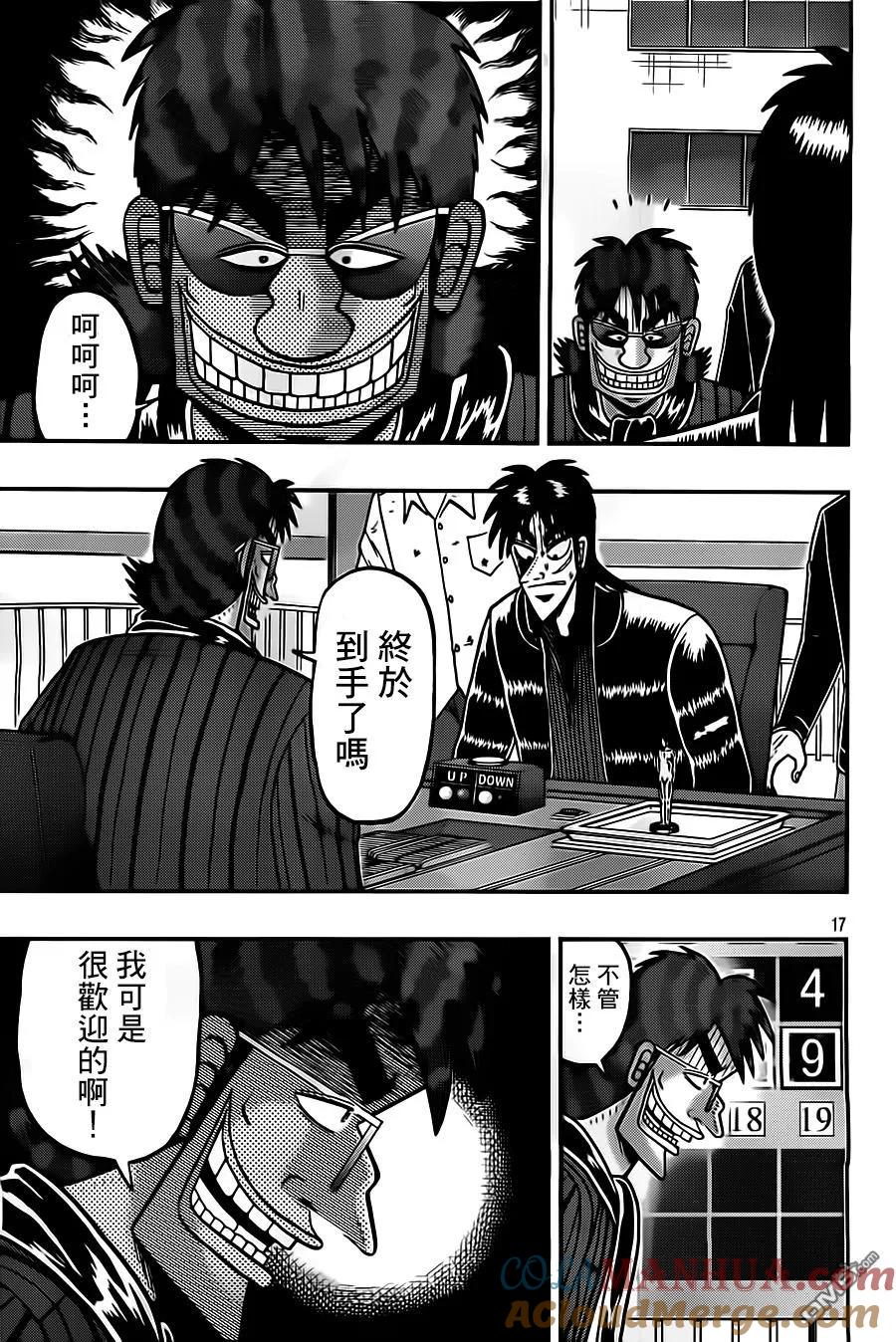 赌博堕天录-和也篇 第131话 见参 第17页