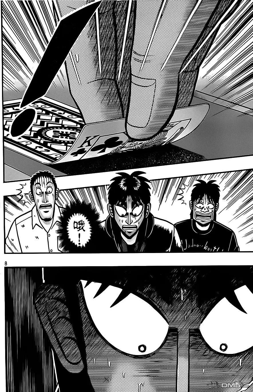 赌博堕天录-和也篇 第131话 见参 第8页