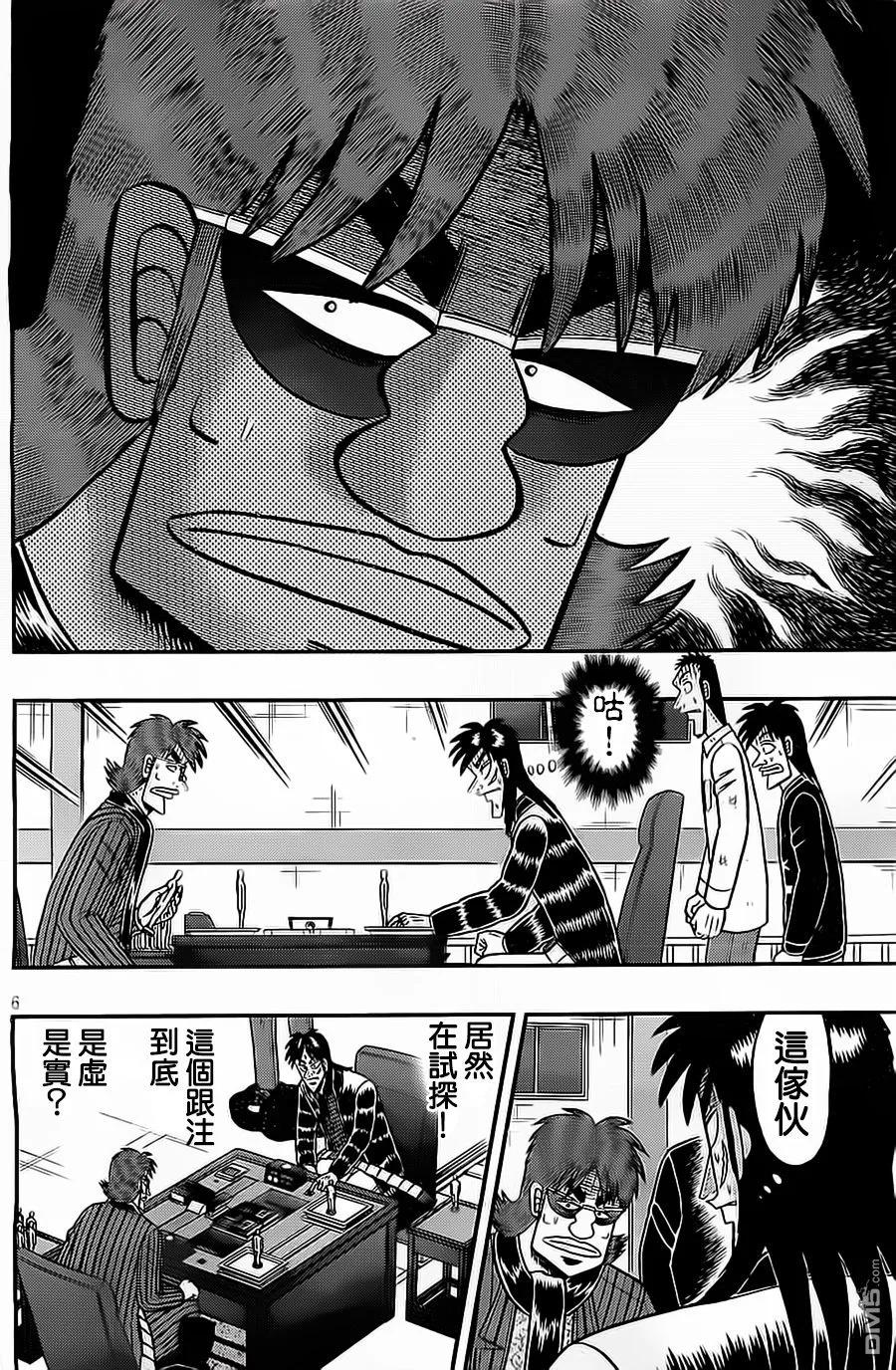 赌博堕天录-和也篇 第135话 能面 第6页