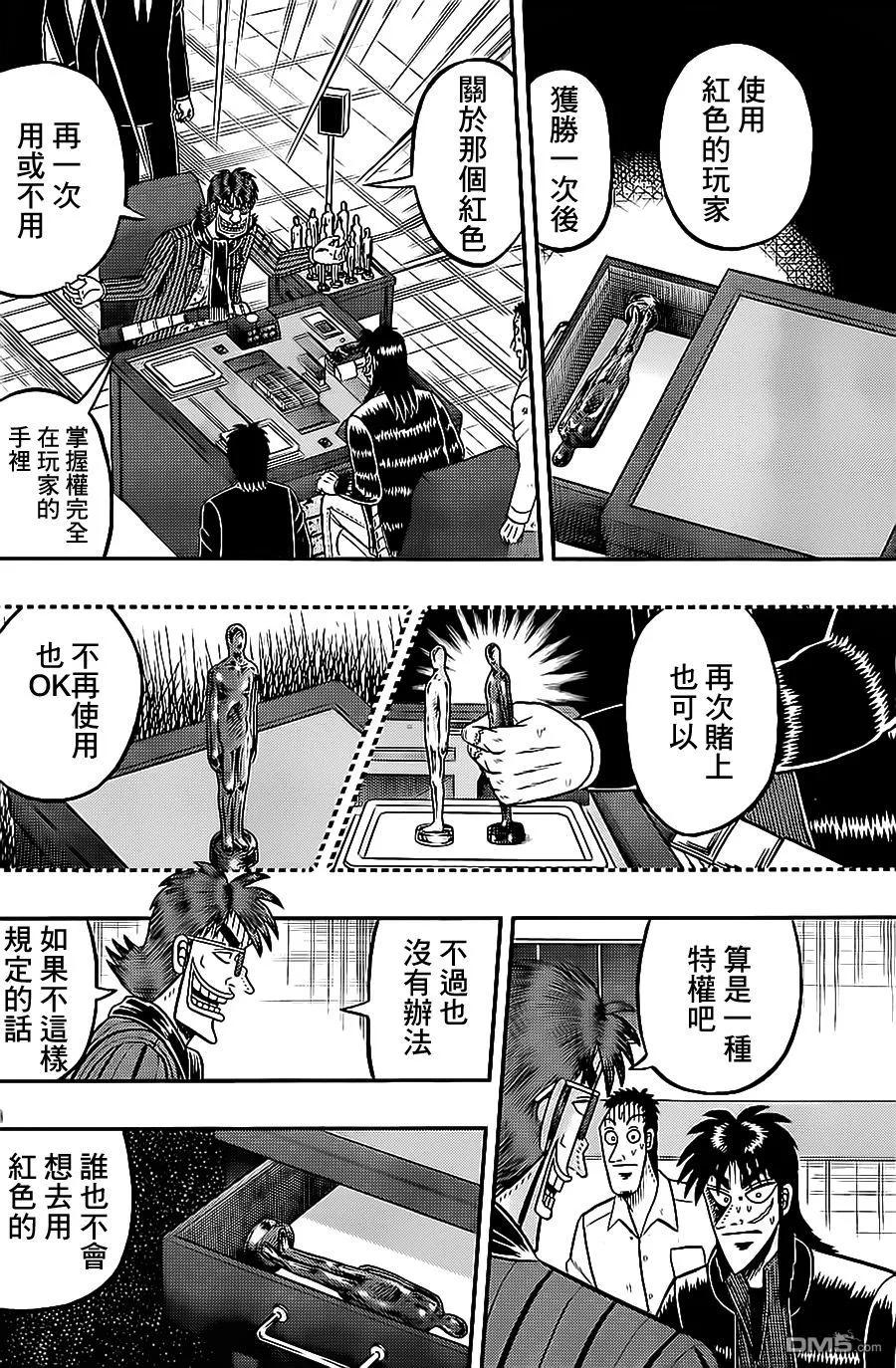 赌博堕天录-和也篇 第139话 诱惑 第18页