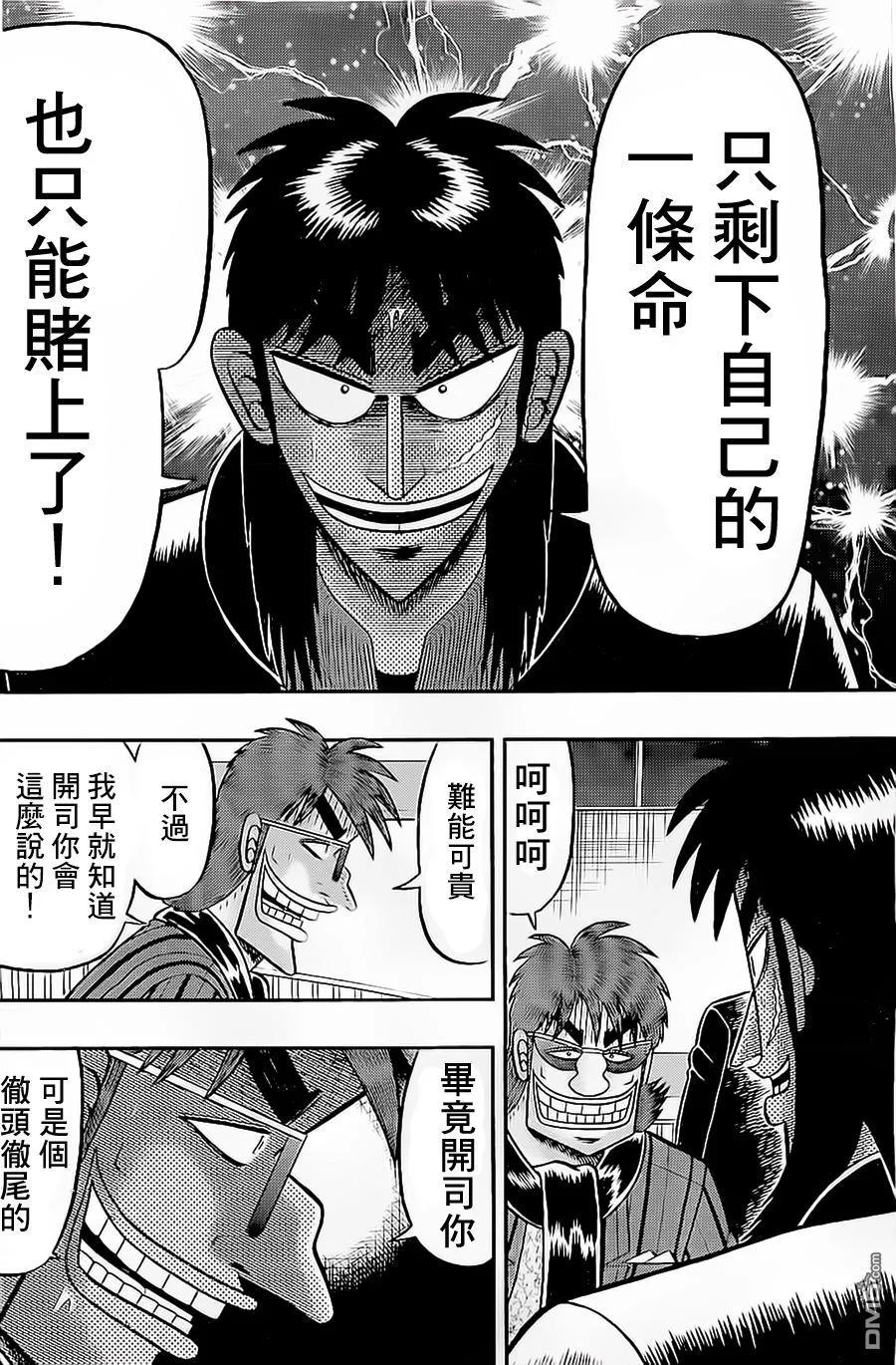 赌博堕天录-和也篇 第140话 无谋 第14页