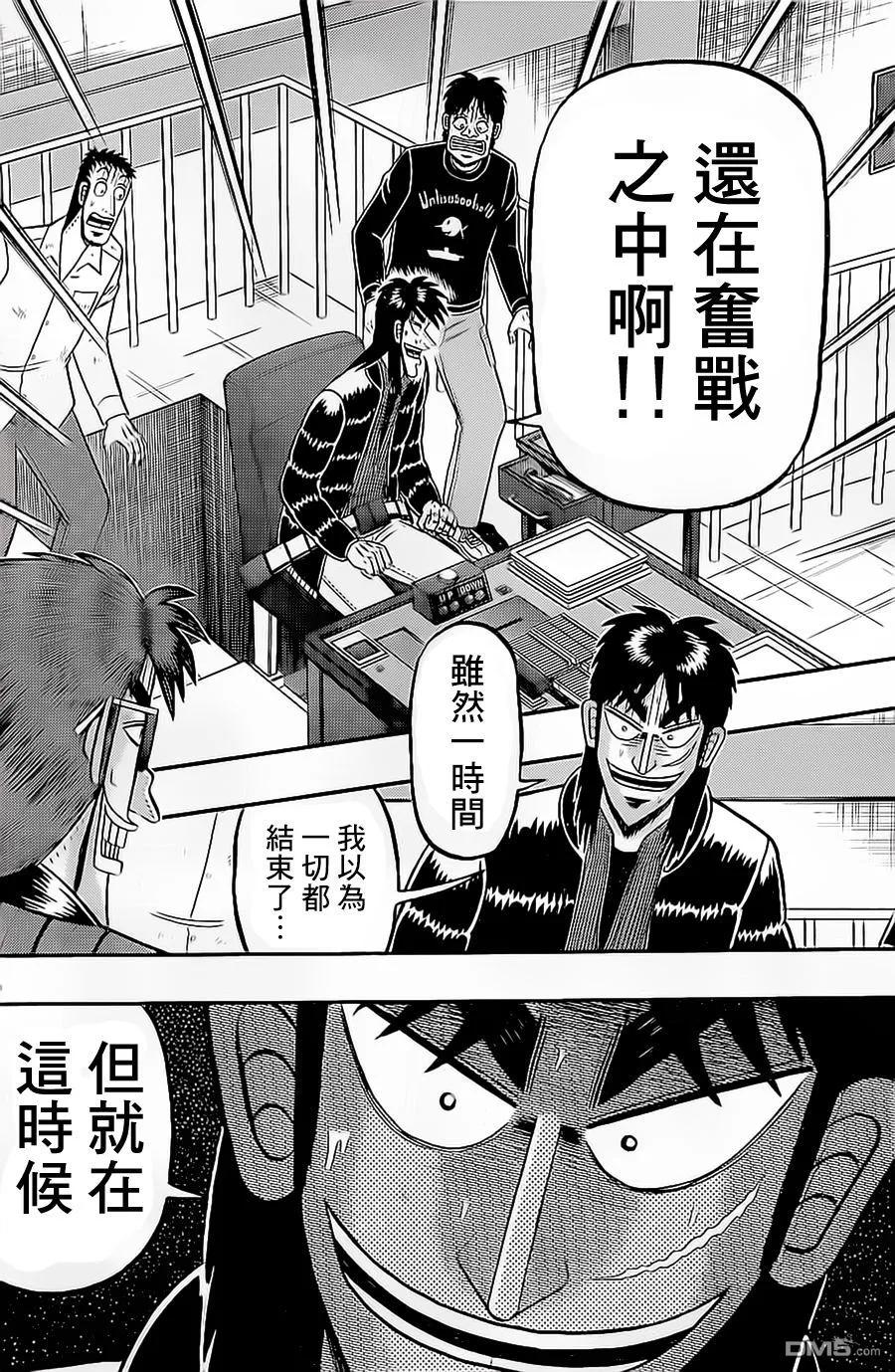 赌博堕天录-和也篇 第140话 无谋 第12页