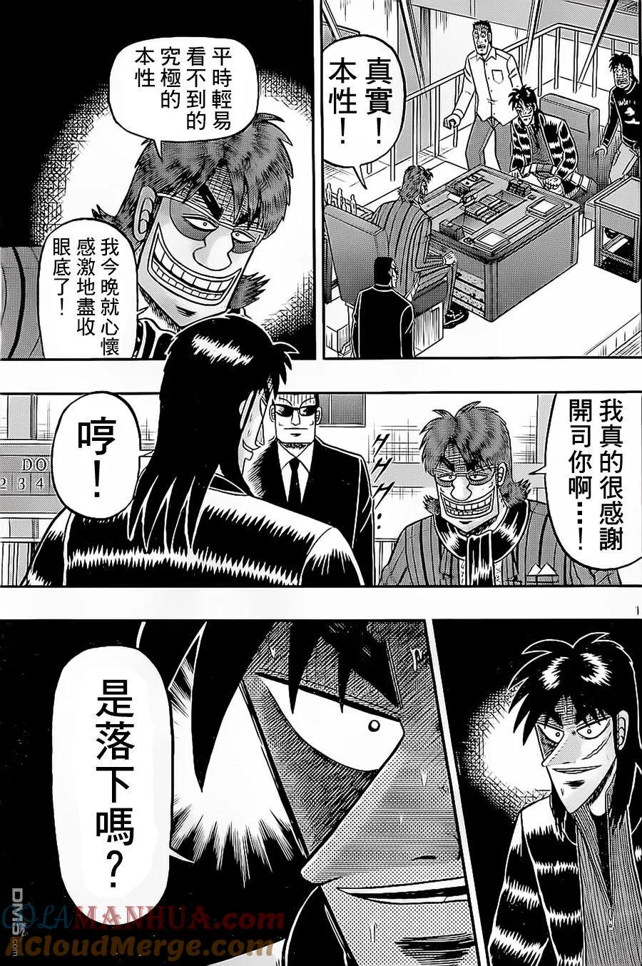 赌博堕天录-和也篇 第140话 无谋 第17页
