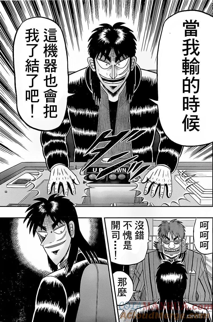 赌博堕天录-和也篇 第140话 无谋 第19页