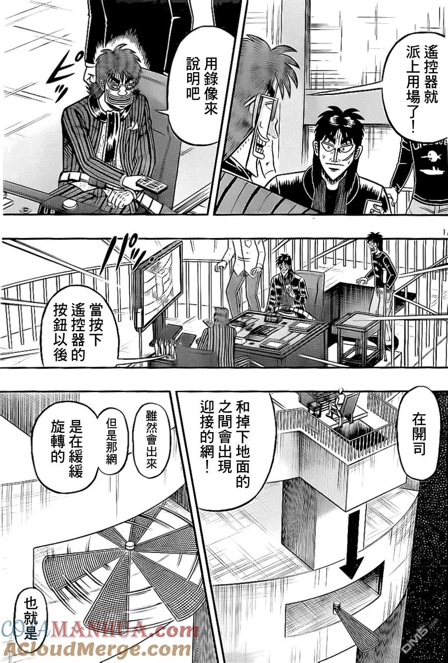 赌博堕天录-和也篇 第141话 慈悲 第17页