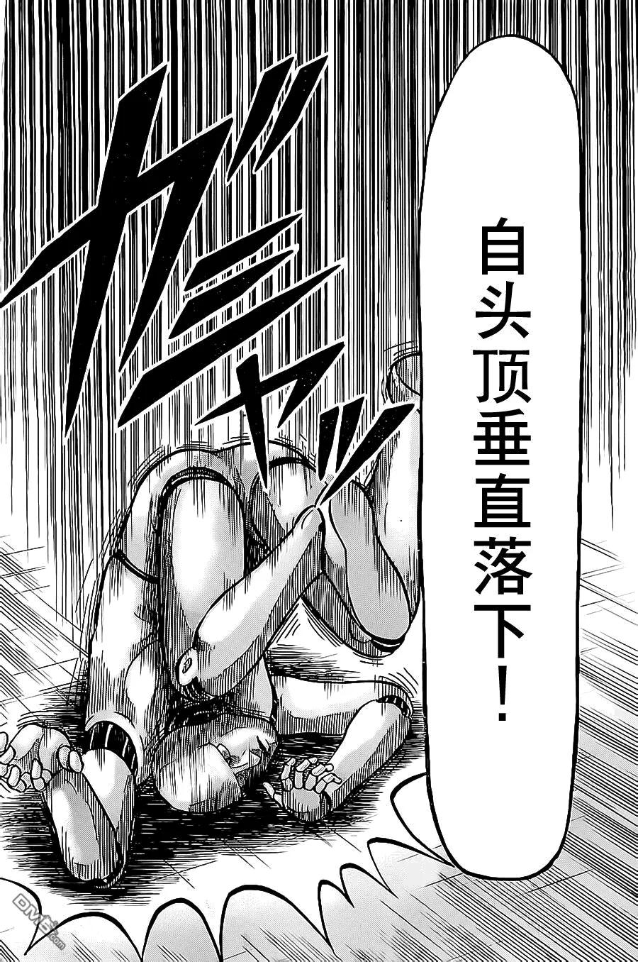 赌博堕天录-和也篇 第141话 慈悲 第12页