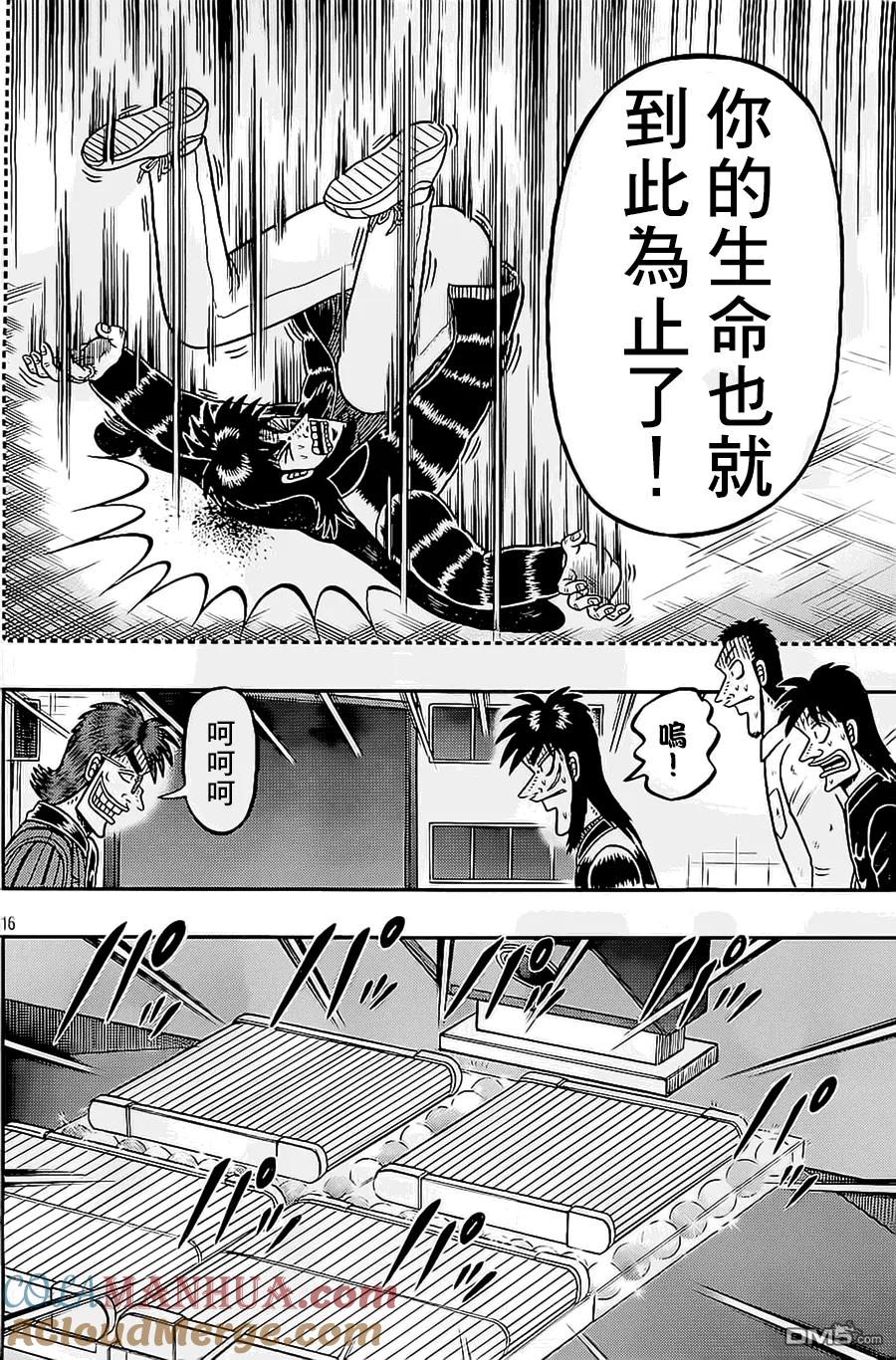 赌博堕天录-和也篇 第144话 第17页