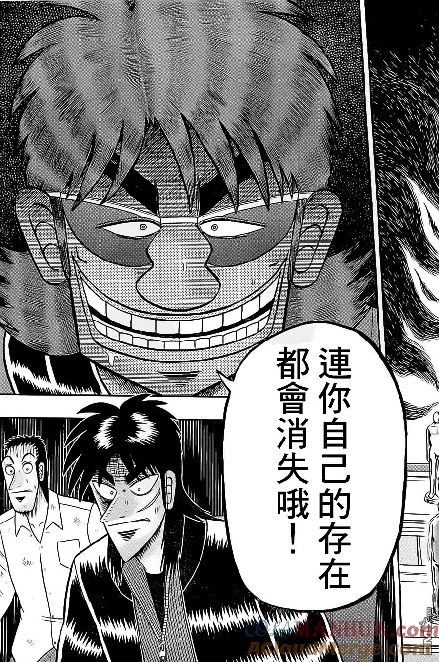 赌博堕天录-和也篇 第145话 疑念 第13页
