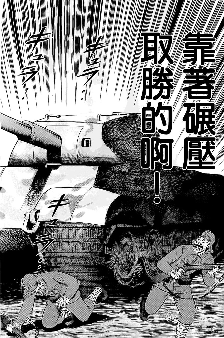赌博堕天录-和也篇 第148话 极论 第18页