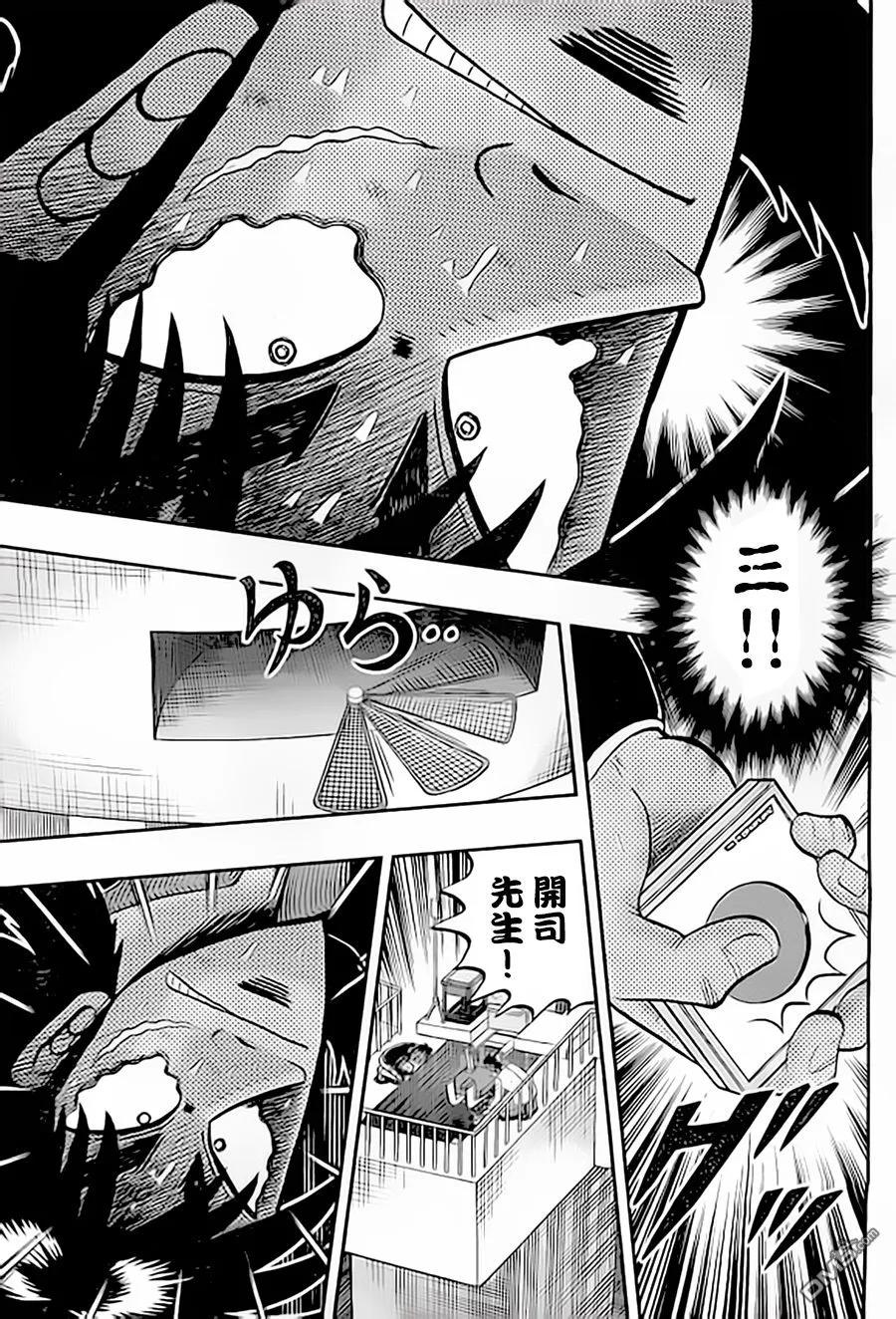 赌博堕天录-和也篇 第151话 逃脱 第14页