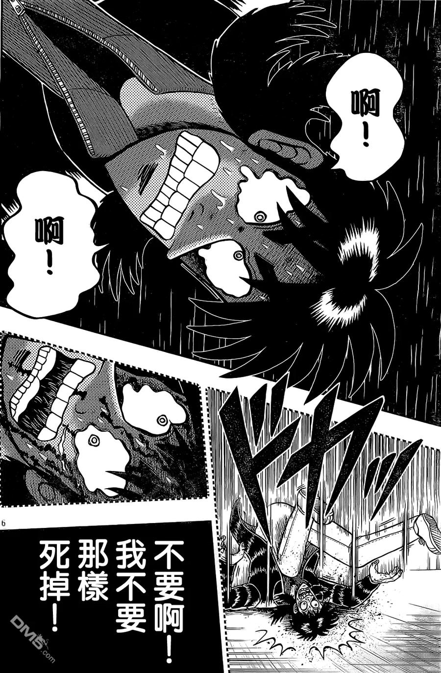 赌博堕天录-和也篇 第152话 第6页