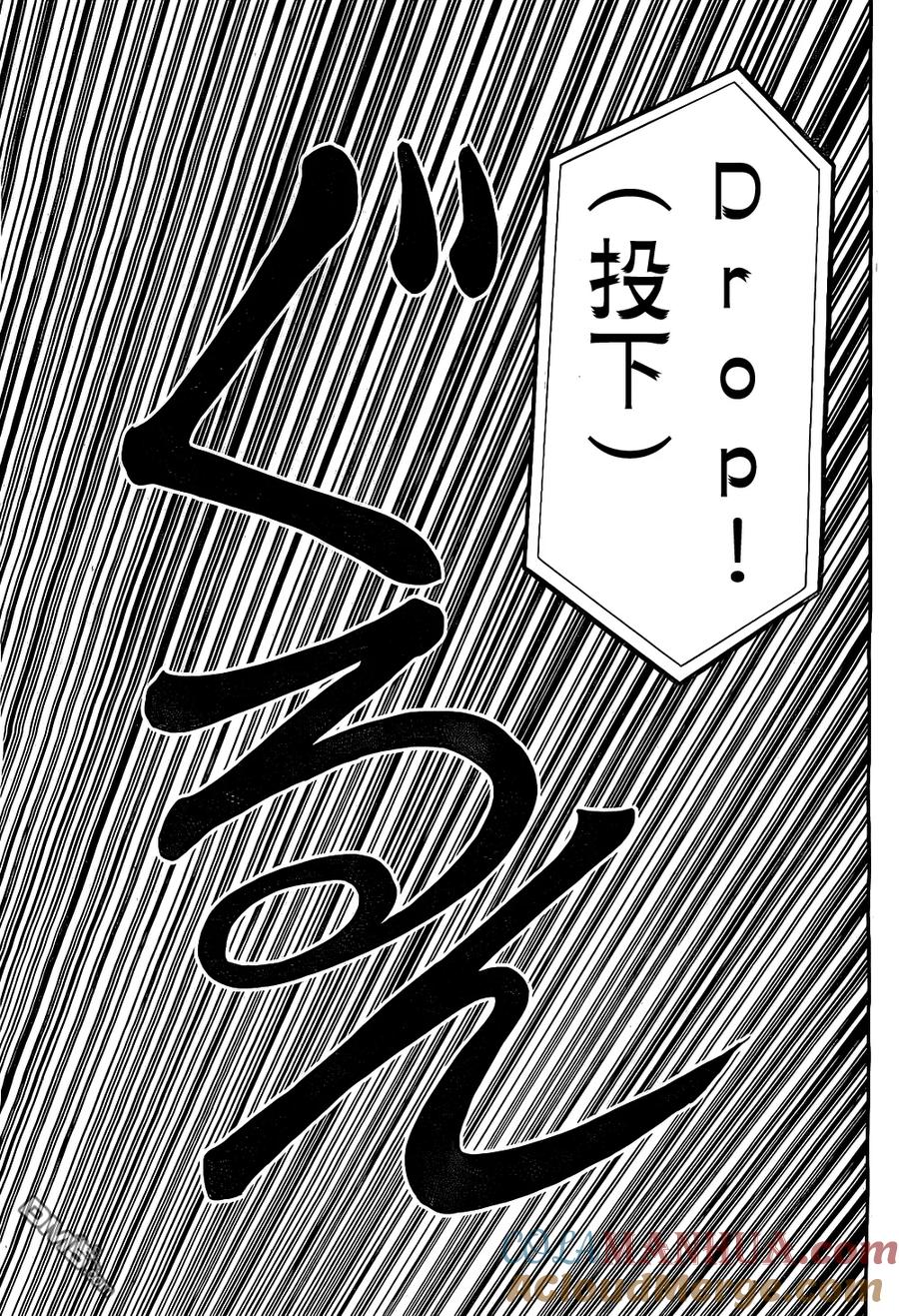 赌博堕天录-和也篇 第152话 第13页