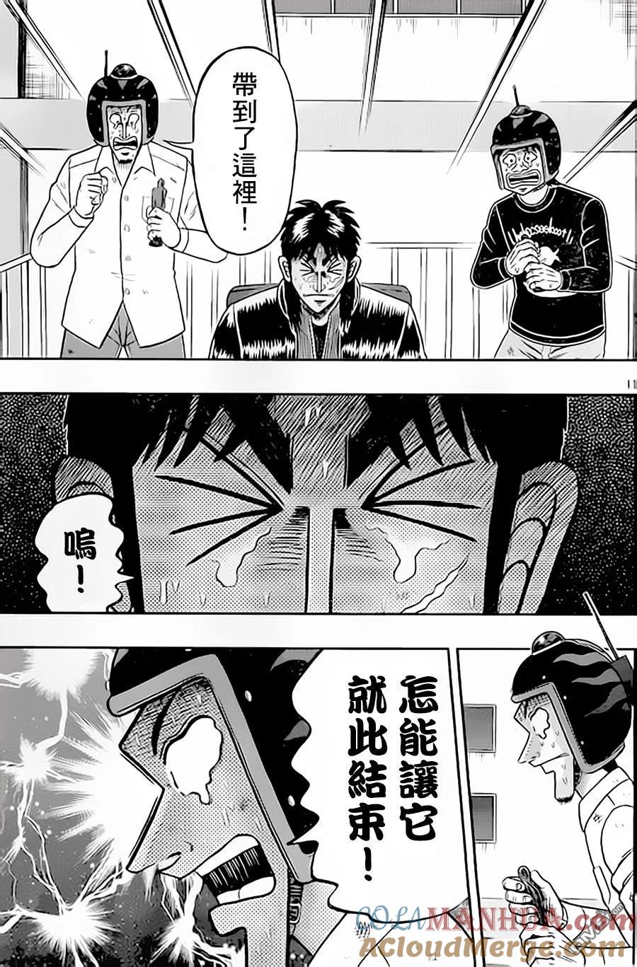 赌博堕天录-和也篇 第154话 破格 第11页
