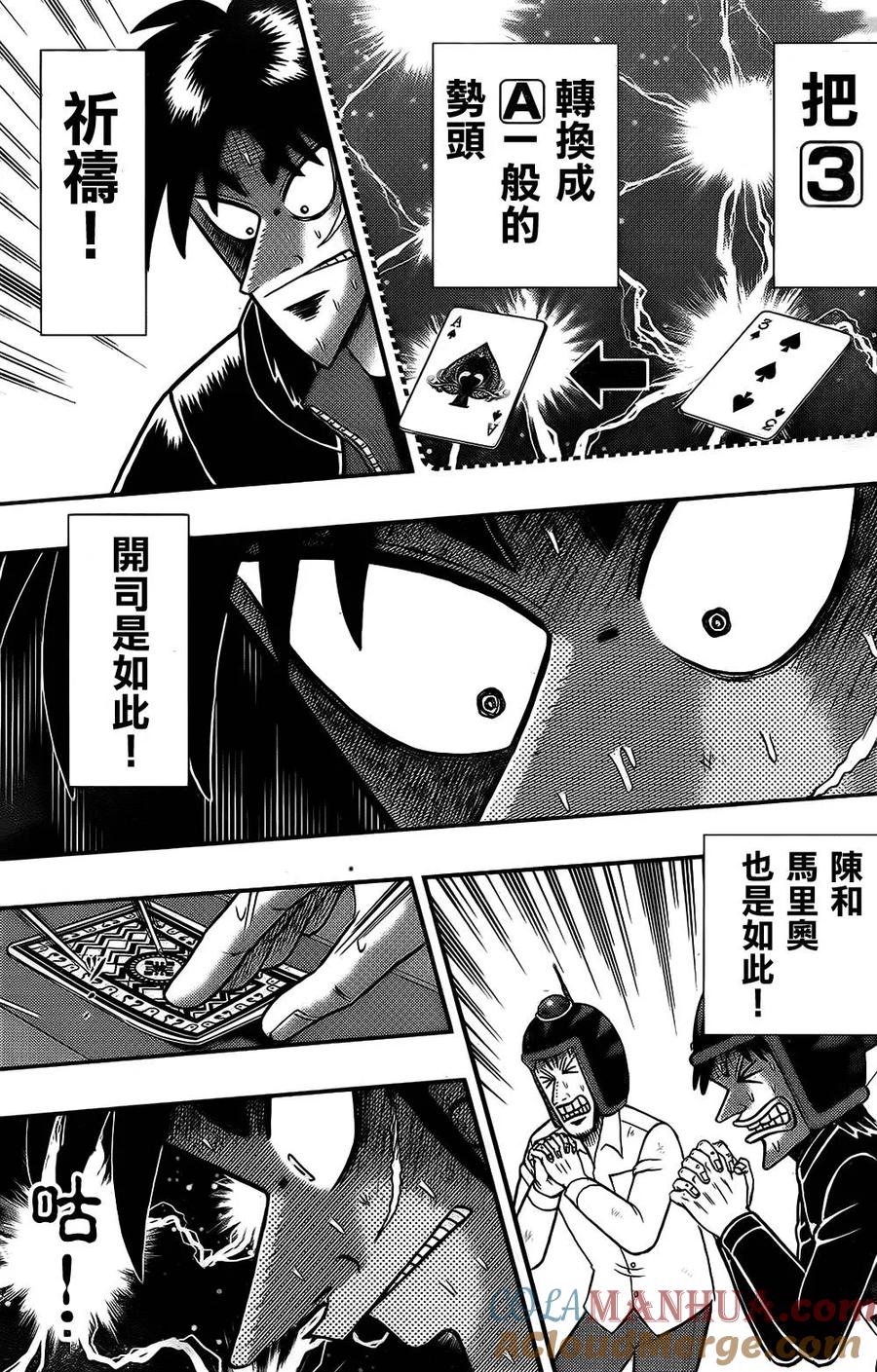 赌博堕天录-和也篇 第157话 命运 第19页