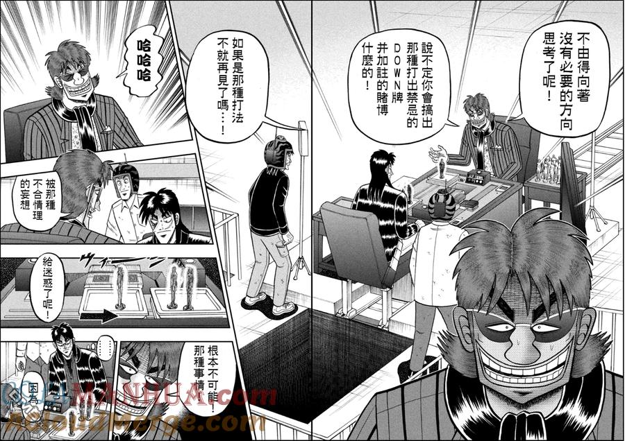 赌博堕天录-和也篇 第163话 跳跃 第3页