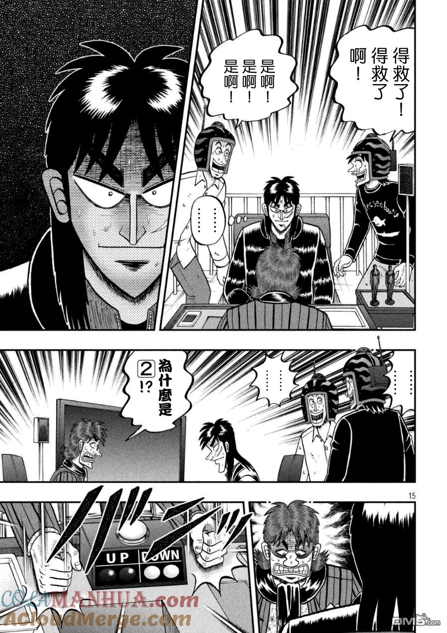 赌博堕天录-和也篇 第163话 跳跃 第11页
