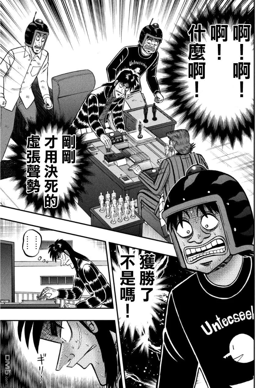 赌博堕天录-和也篇 第166话 第20页