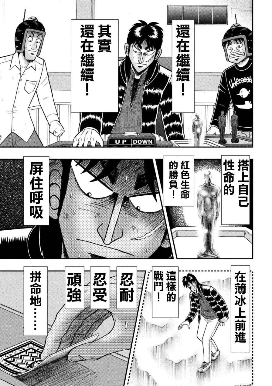 赌博堕天录-和也篇 第169话 第18页