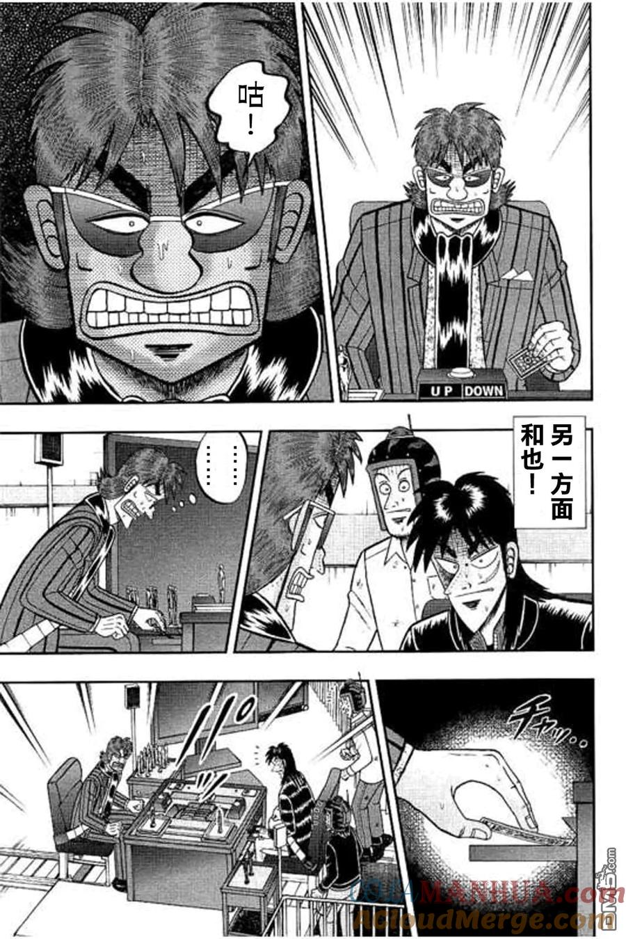 赌博堕天录-和也篇 第170话 回避 第8页