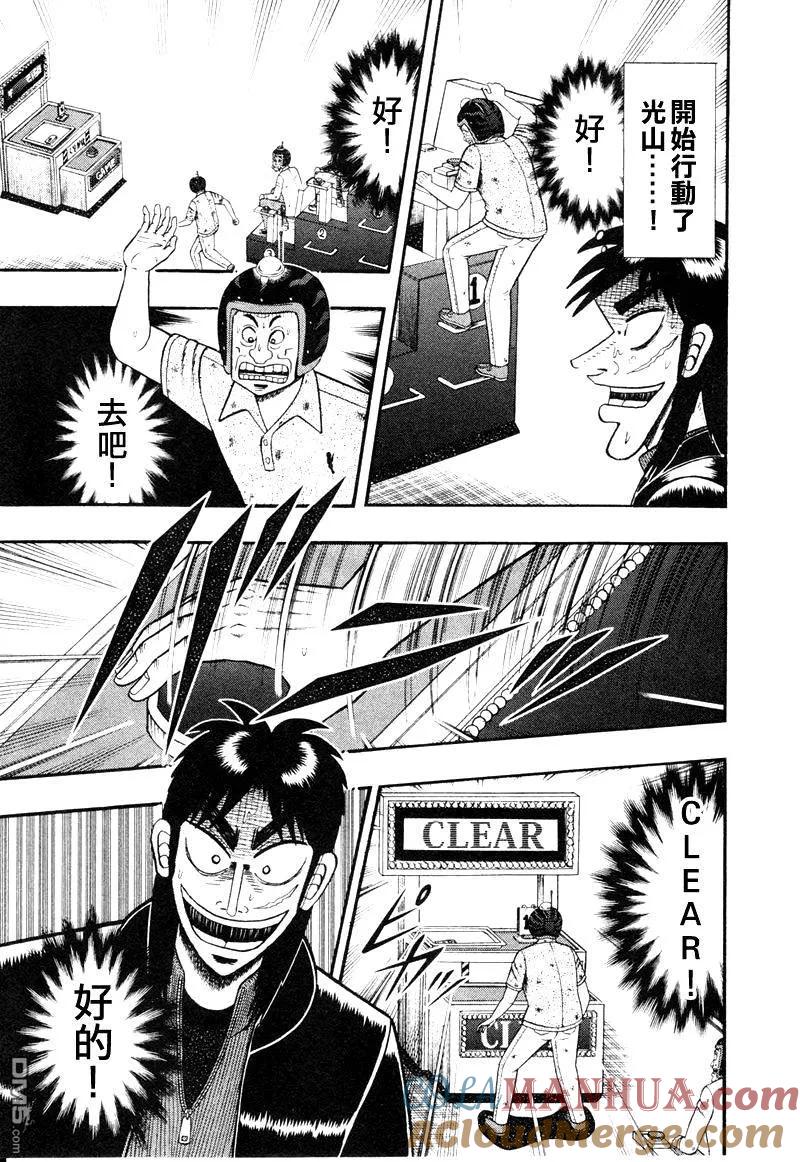 赌博堕天录-和也篇 第16话 第19页