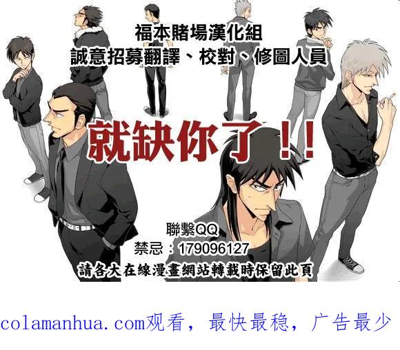 赌博堕天录-和也篇 第175话 第23页