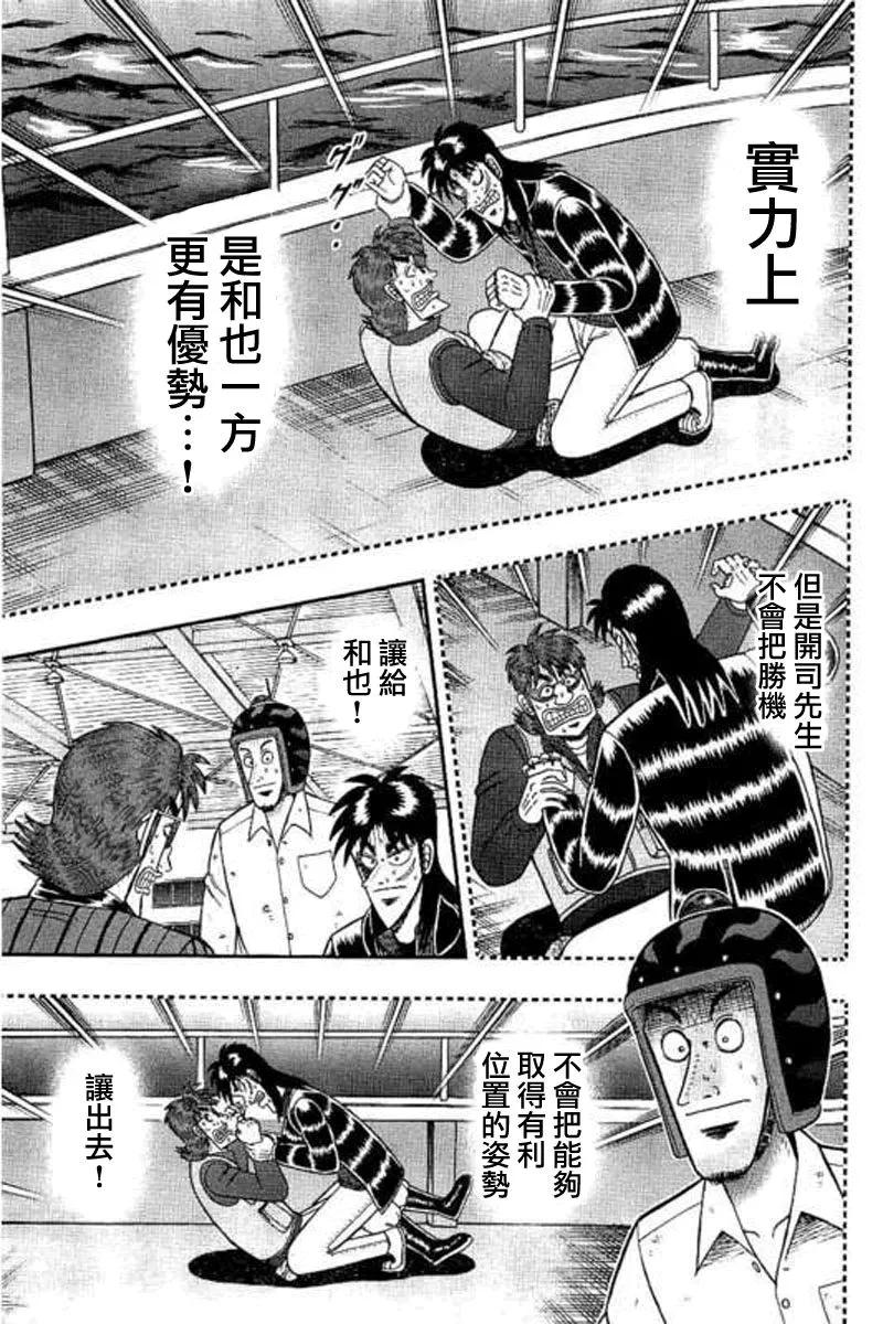 赌博堕天录-和也篇 第176话 第12页