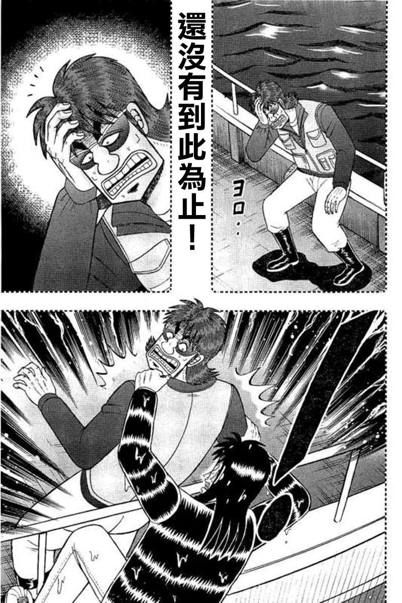 赌博堕天录-和也篇 第176话 第8页