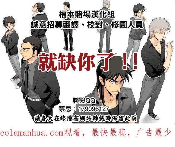 赌博堕天录-和也篇 第177话 第22页