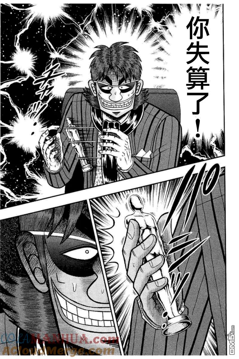 赌博堕天录-和也篇 第180话 推察 第15页