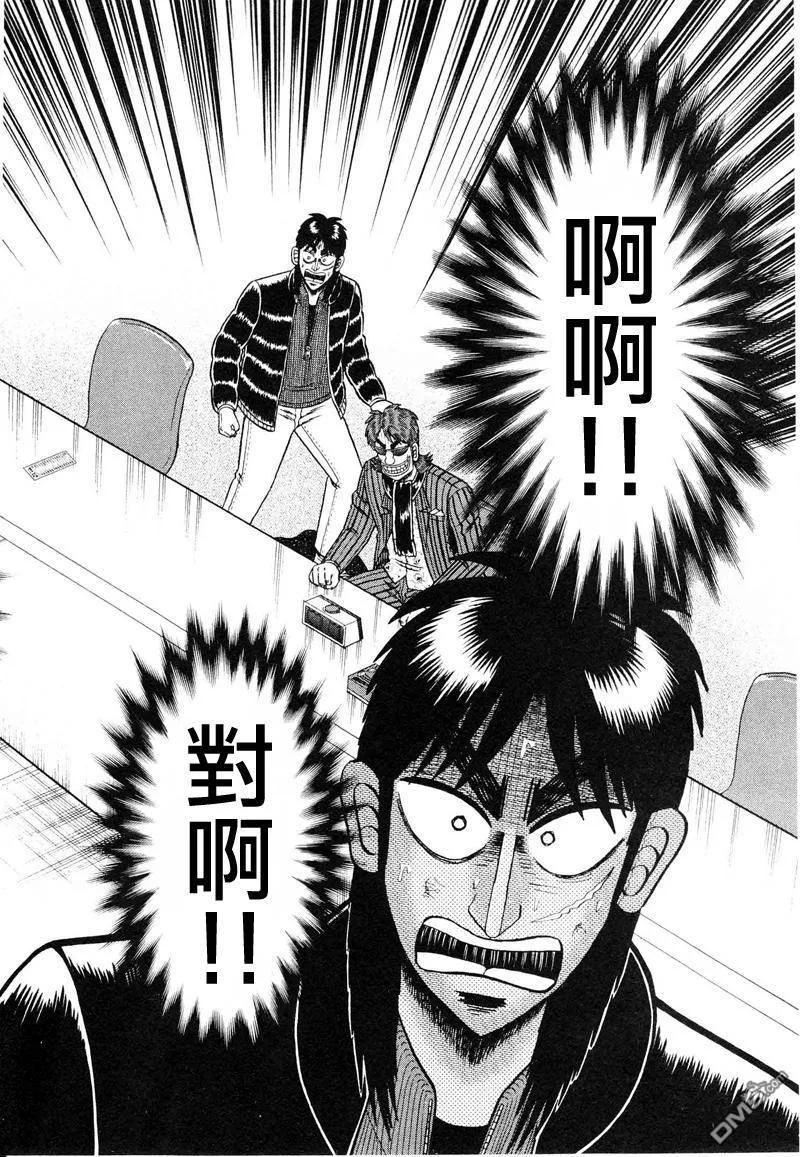 赌博堕天录-和也篇 第17话 第14页