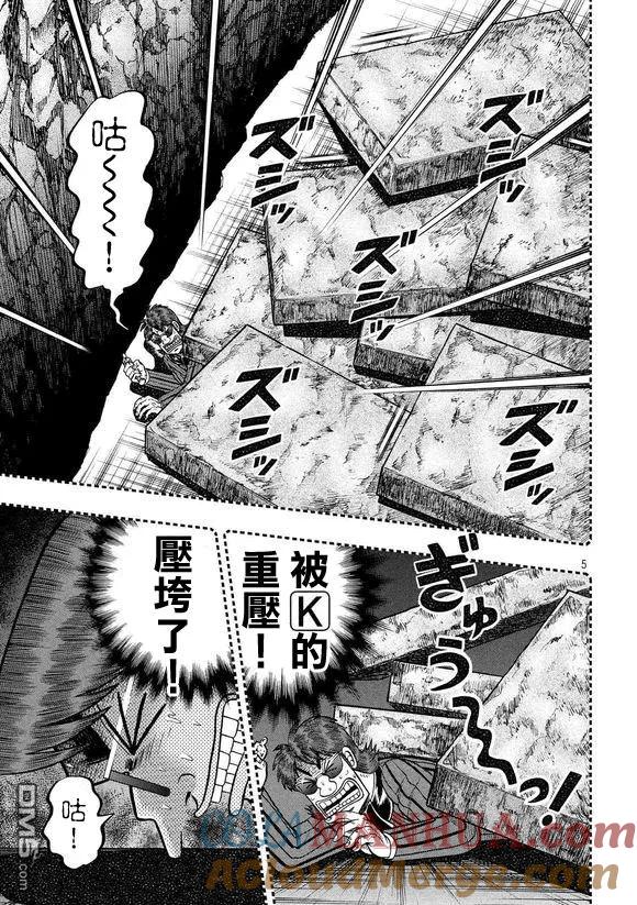 赌博堕天录-和也篇 第181话 重压 第5页
