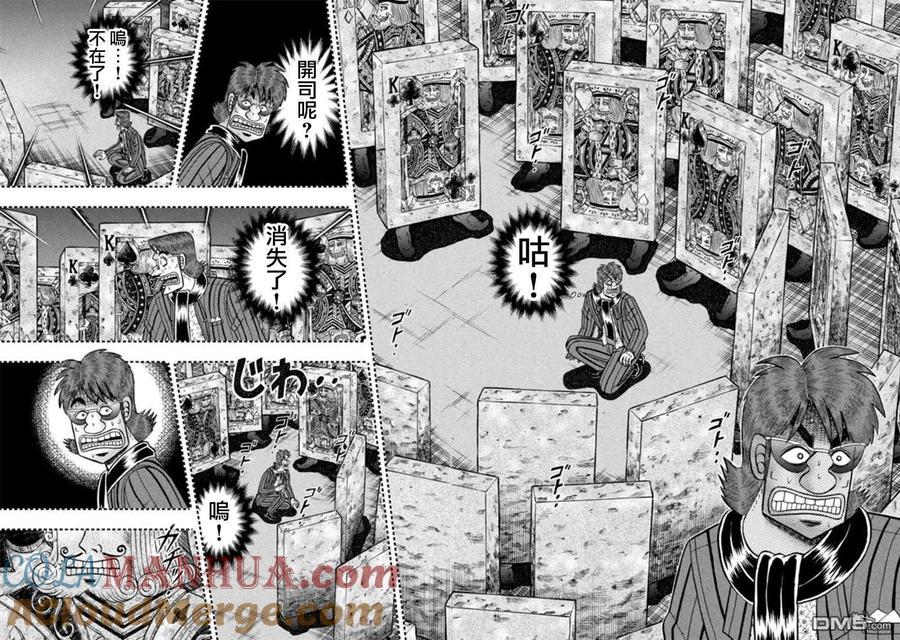 赌博堕天录-和也篇 第182话 失错 第11页