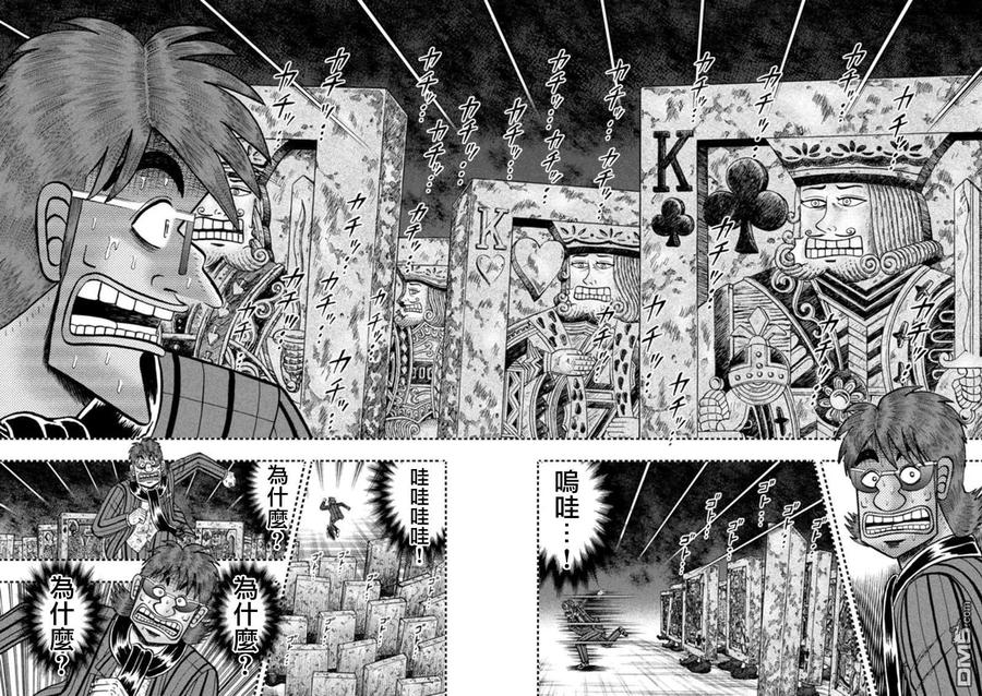 赌博堕天录-和也篇 第182话 失错 第12页