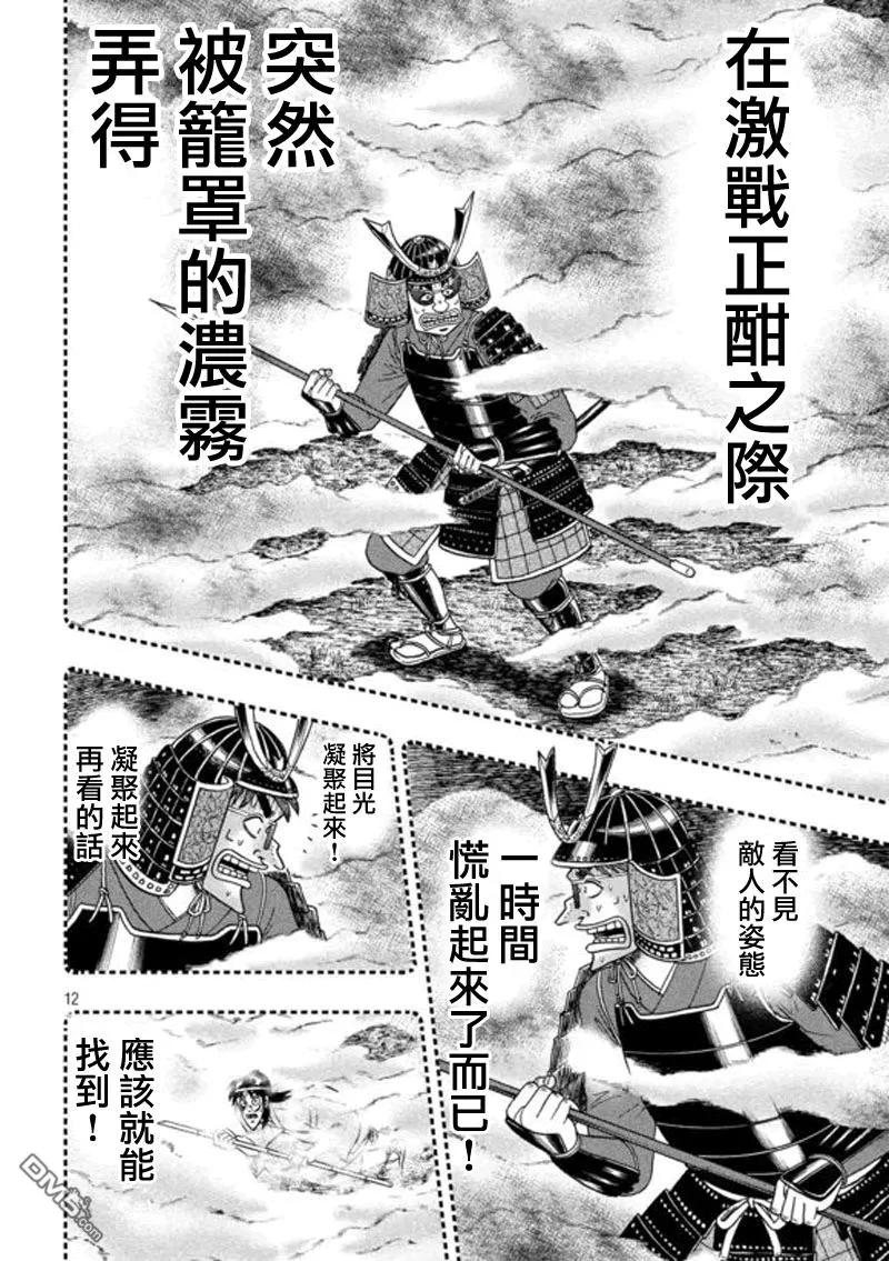 赌博堕天录-和也篇 第184话 出动 第10页