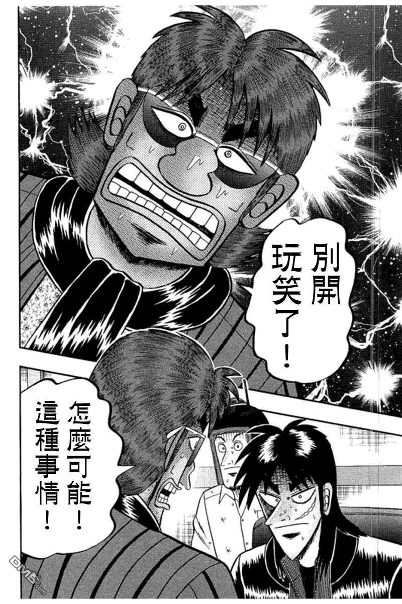 赌博堕天录-和也篇 第185话 挑発 第18页