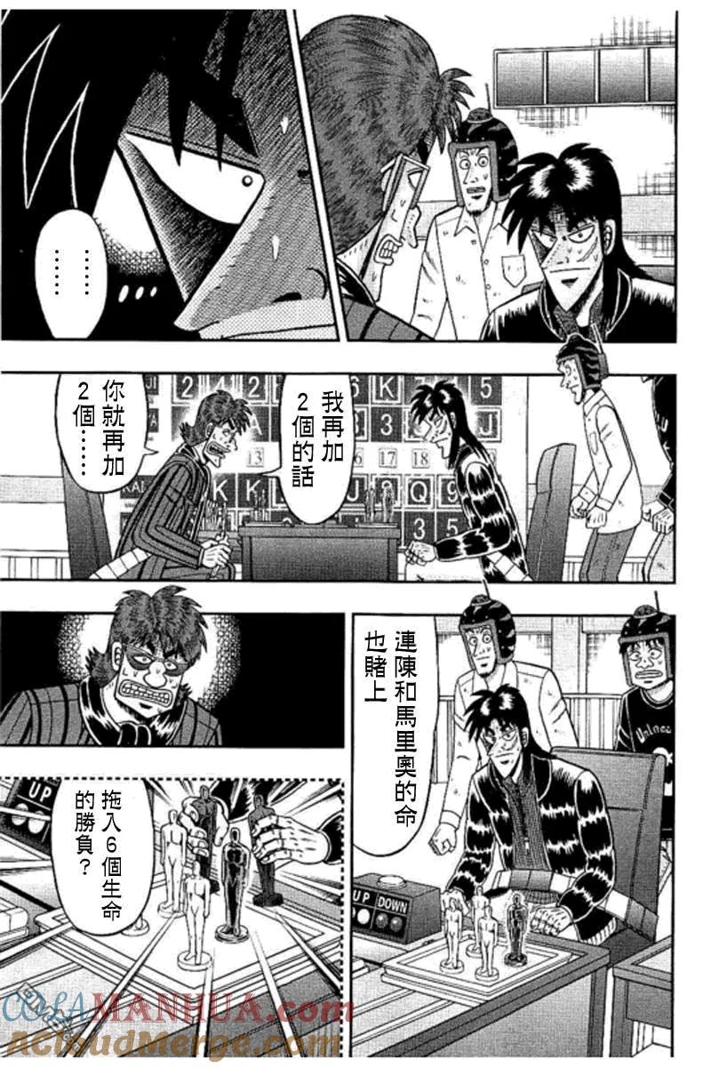 赌博堕天录-和也篇 第185话 挑発 第17页