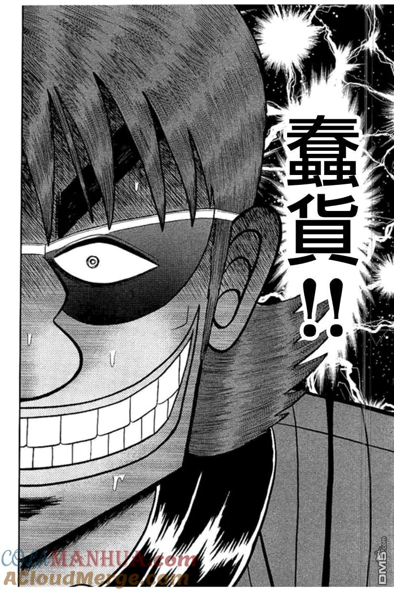赌博堕天录-和也篇 第185话 挑発 第7页