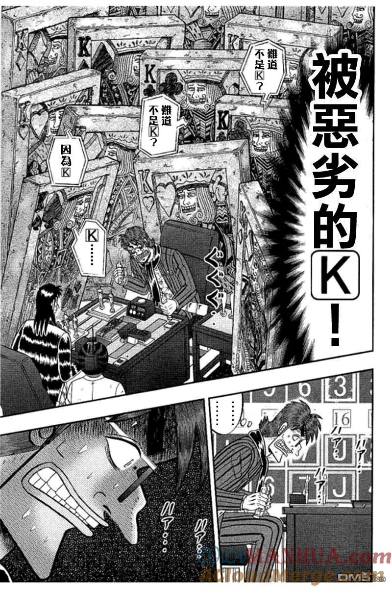 赌博堕天录-和也篇 第185话 挑発 第15页