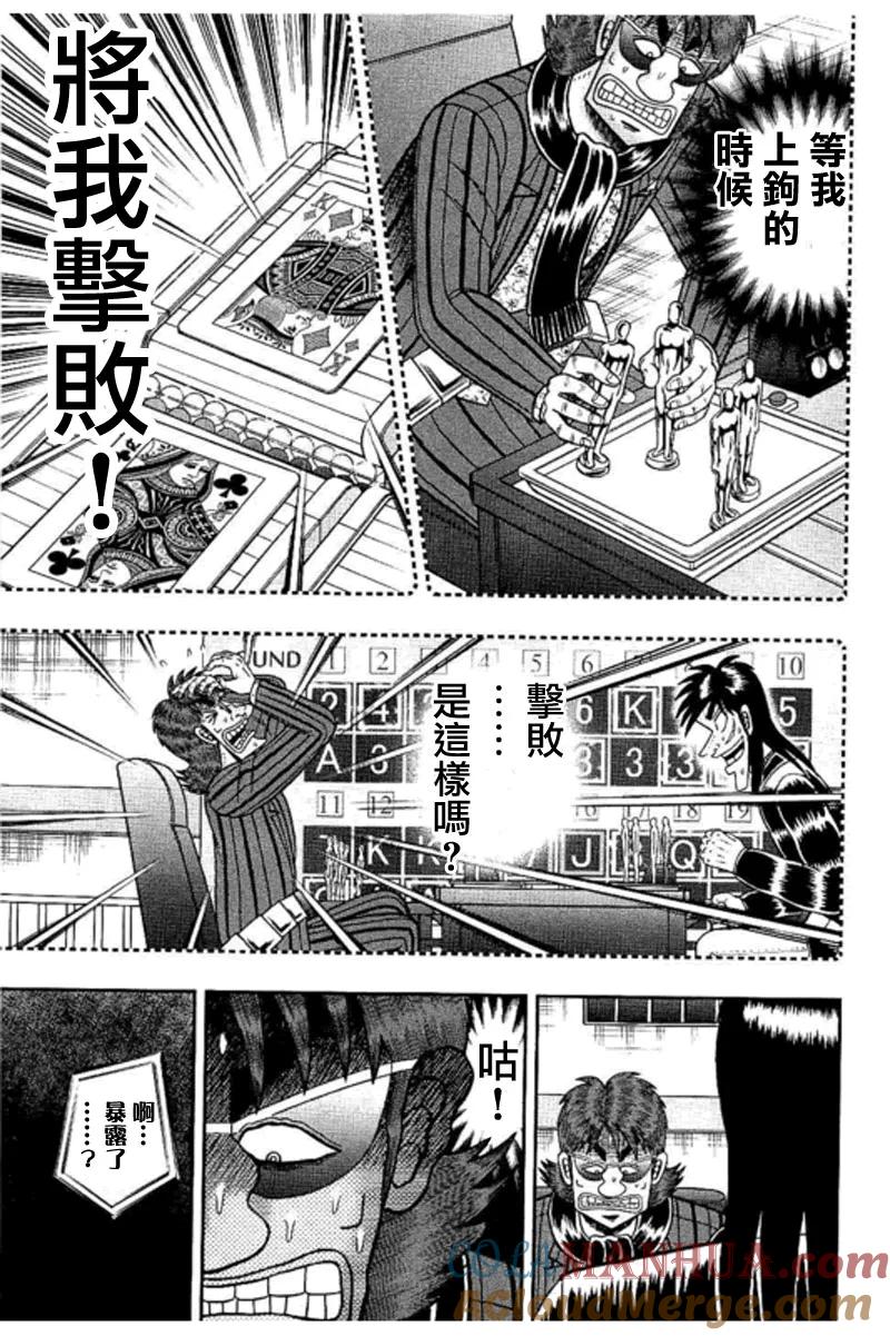 赌博堕天录-和也篇 第187话 苦闷 第7页