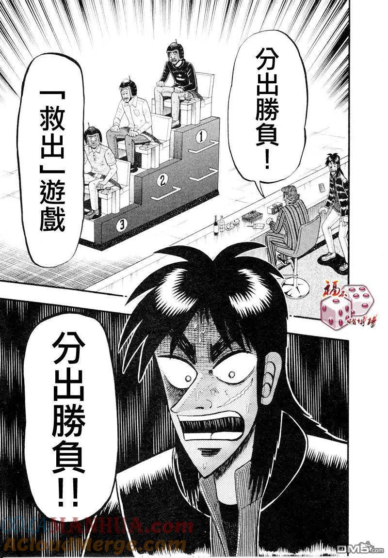 赌博堕天录-和也篇 第18话 第15页