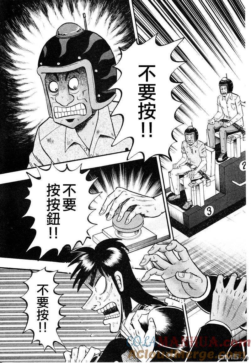 赌博堕天录-和也篇 第18话 第19页