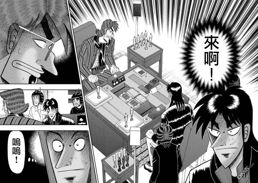 赌博堕天录-和也篇 第194话 明断 第12页